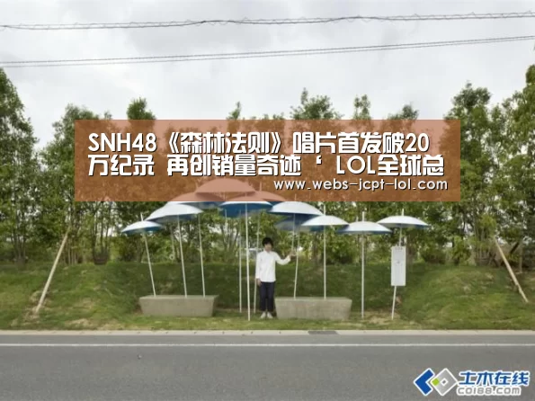  LOL全球总决赛下注官方网站
