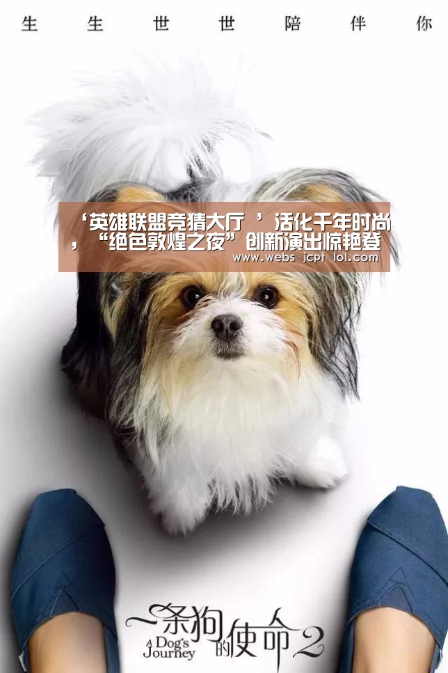 英雄联盟竞猜大厅 