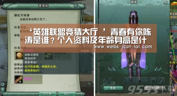 英雄联盟竞猜大厅 
