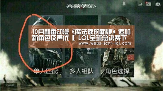  LOL全球总决赛下注官方网站